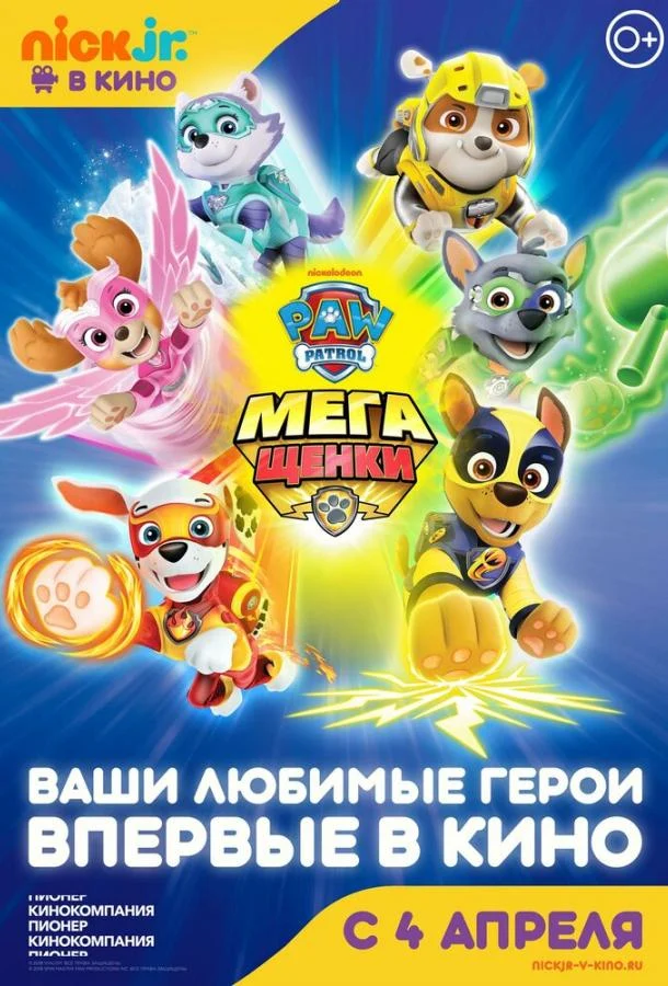 Постер к фильму